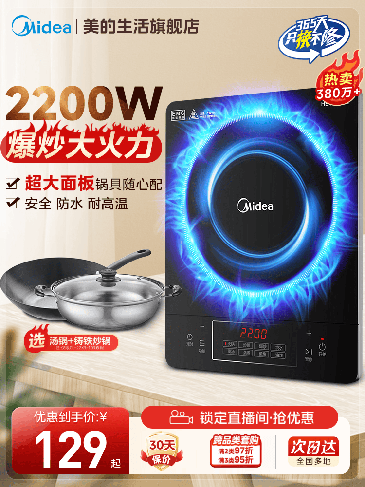 Midea Induction Cooker for Home Use, Special for Hot Pot, Integrated Cooking Pot, Complete Set, Small Size, Genuine Product, Official Flagship Store, New Model