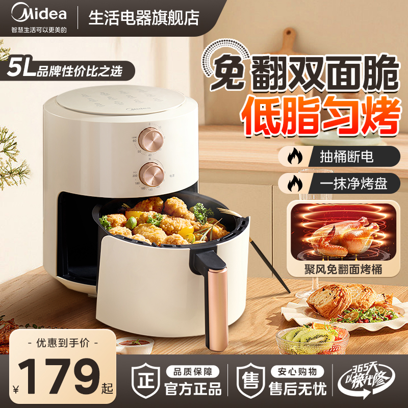 Beauty air fryer Home New Visible Flap Air Electric Fryer Large Capacity Official Flagship Store-Taobao