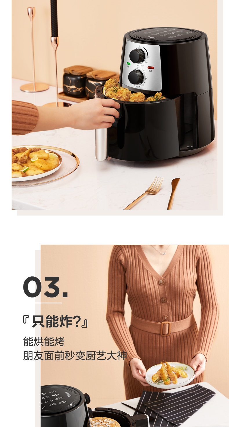 美的 全自动无油空气炸锅 4.2L 图8