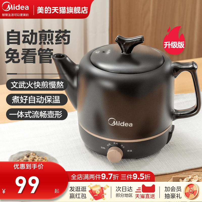 Beautiful traditional Chinese medicine electric frying pot frying medicine pot automatic boiling medicine domestic health medicine pot ceramic Chinese medicine casserole pot cooking machine cooking-Taobao