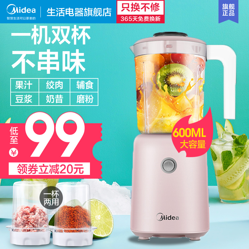 Midea juicer multifunctional household small fried juice cup portable electric cooking mixer smart life