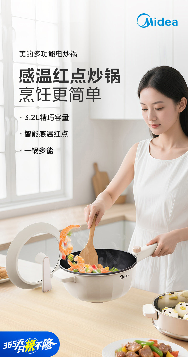 Плиты 美的电炒锅多功能家用一体不沾锅蒸煮炒菜爆炒宿舍用电煮锅电锅 Midea