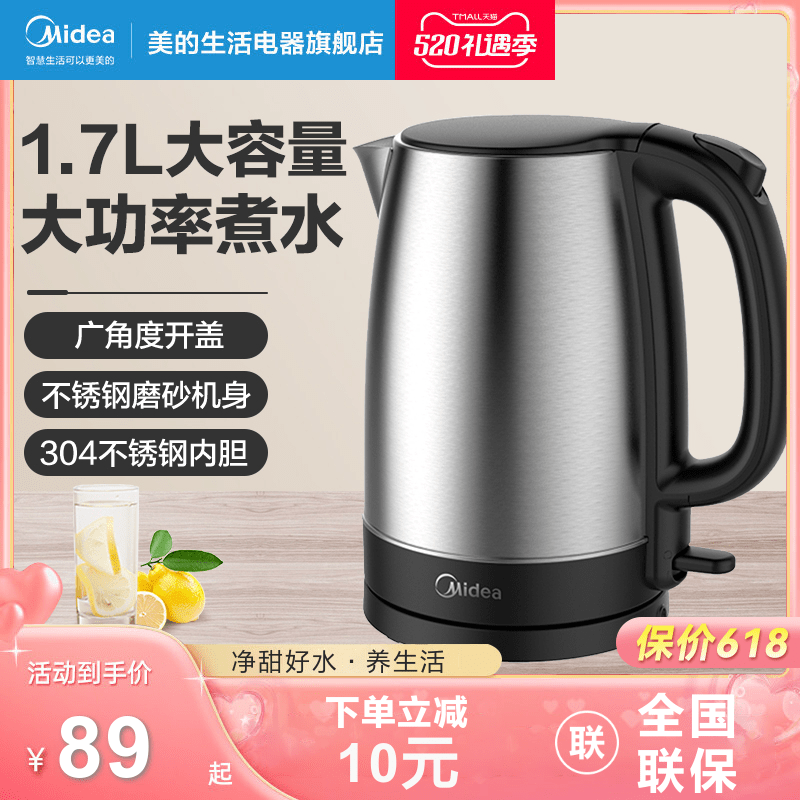 PERFECT HOME ELECTRIC KETTLE OFFICE BURNING WATER ANTI-SCALDING STAINLESS STEEL HIGH POWER QUICK BOILING KETTLE AUTOMATIC POWER CUT POT