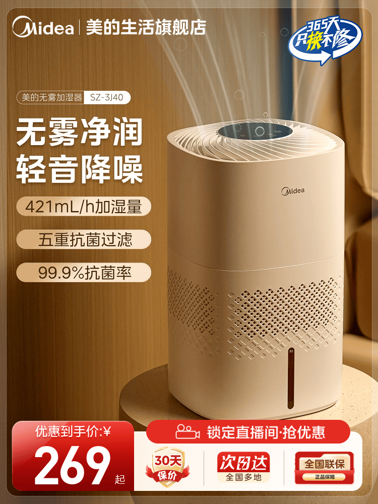 Midea Fog-Free Humidifier 3J40 for Home Use in Living Room and Bedroom, Quiet Antibacterial Air Humidifying Sprayer, 2025 New Model
