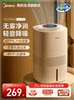 Midea Fog-Free Humidifier 3J40 for Home Use in Living Room and Bedroom, Quiet Antibacterial Air Humidifying Sprayer, 2025 New Model