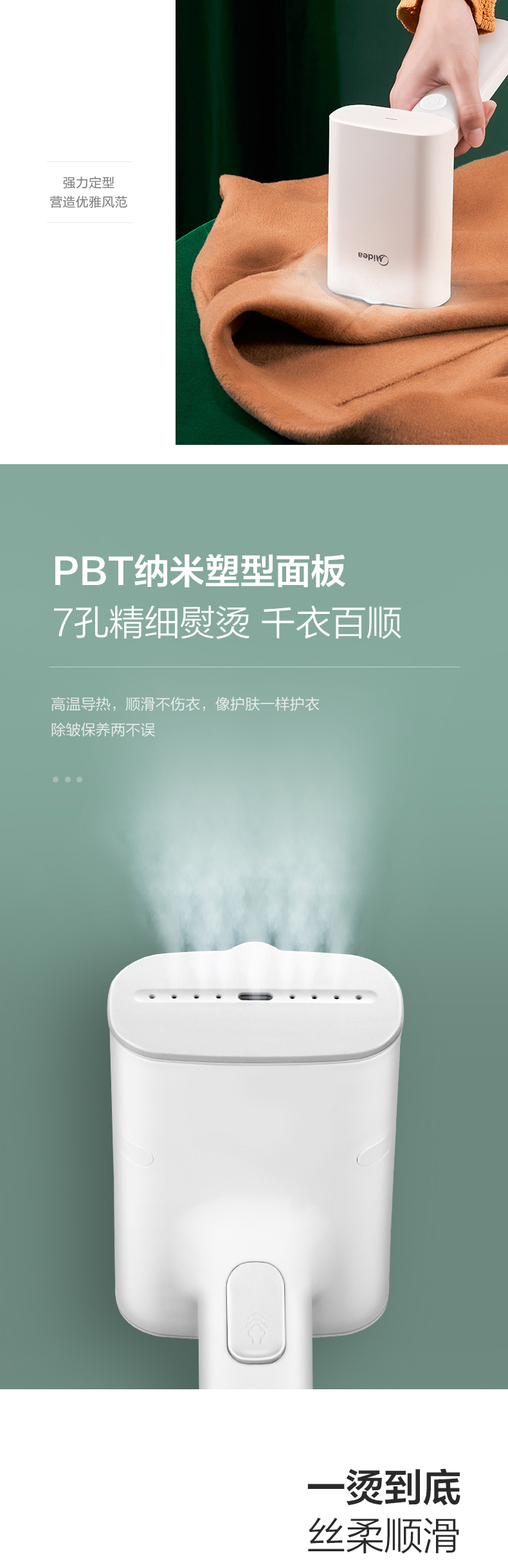 美的 手持小型蒸汽挂烫机 轻巧便携 极速除皱 图5