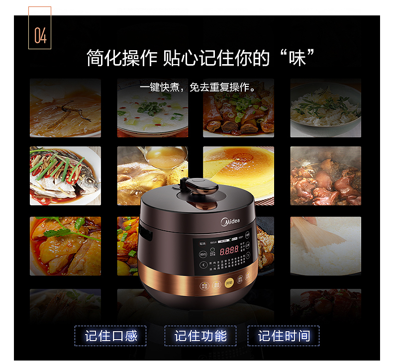 美的 智能电压力锅 5L 精准控压 15种预设菜单 图22