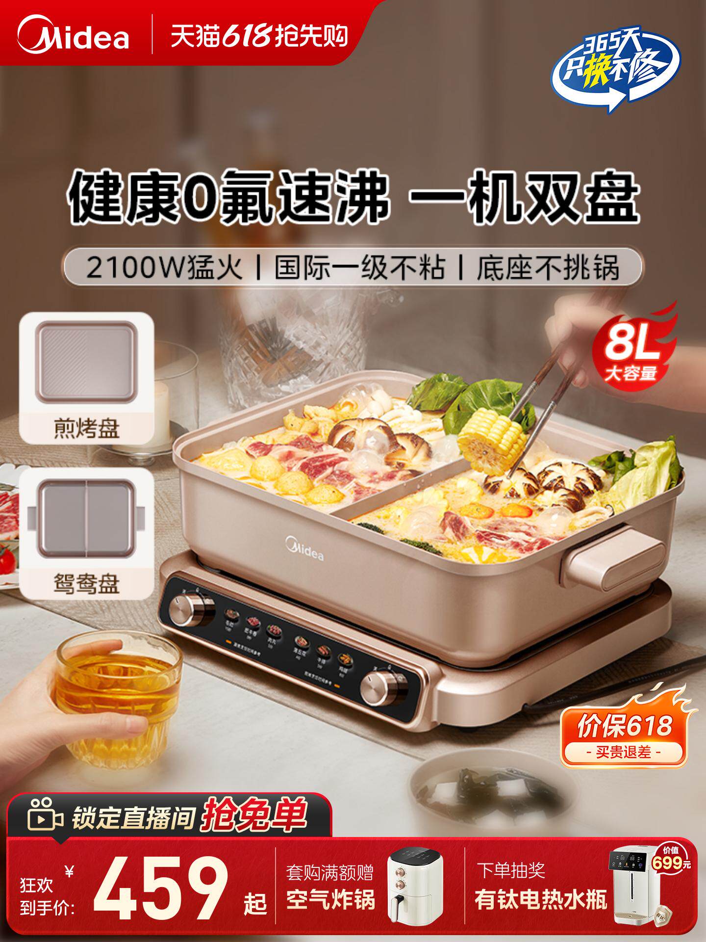 2026 New Midea Double-plate Electric Hot Pot BBQ Split Pot Large Capacity 8L Multifunctional Electric Wok 2866S