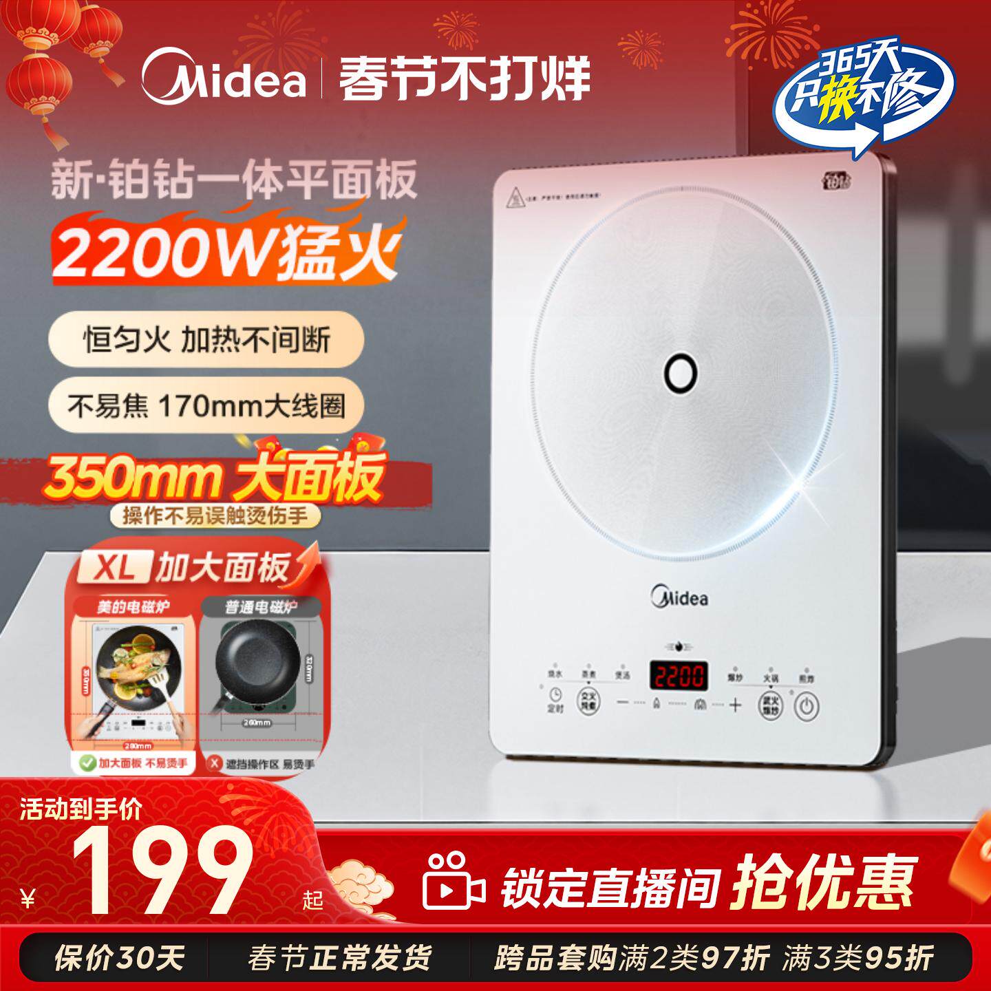 Индукционная плита Midea platinum diamond бытовая мощная кастрюля для приготовления пищи специальная встроенная индукционная плита официальный аутентичный новый стиль