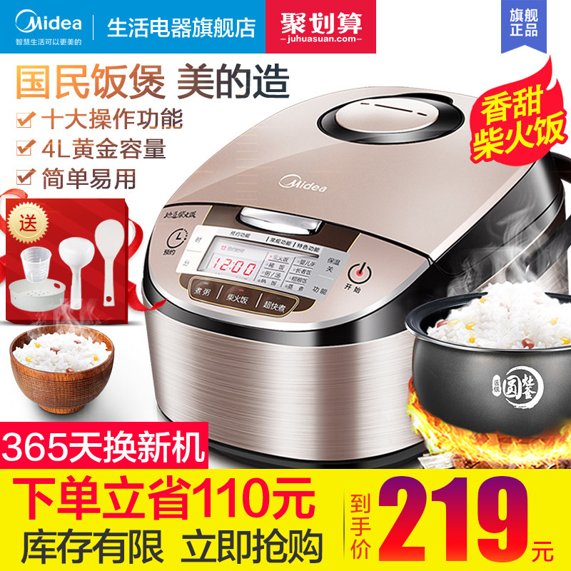 Midea rice cooker Household 4L multi-function intelligent large capacity mini rice cooker cooking official flagship store