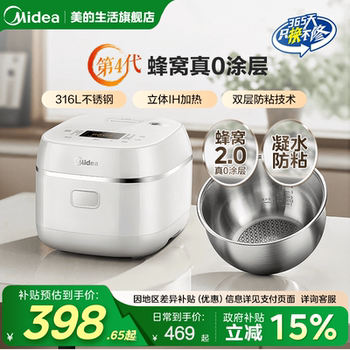 Midea Ih Rice Cooker Household Rice Cooker for 3 to 4 People, 0 Coating, 316L Stainless Steel Non-Stick Inner Pot for Cooking Millet Porridge