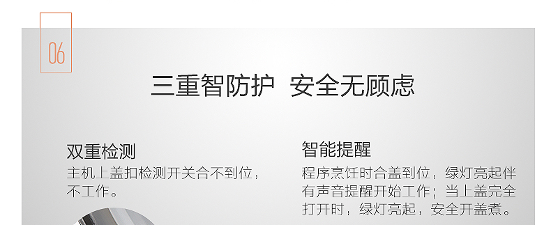 美的 智能电压力锅 5L 精准控压 15种预设菜单 图24