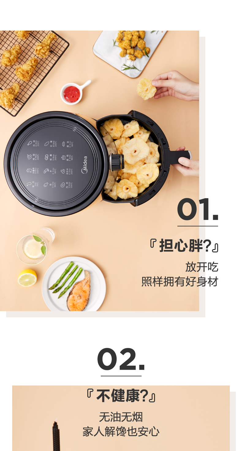 美的 全自动无油空气炸锅 4.2L 图7