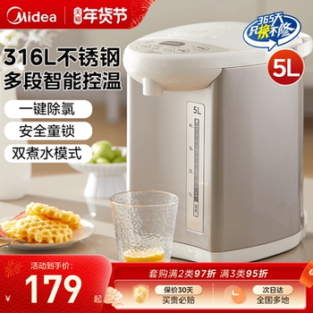 Midea Constant Temperature Electric Kettle for Home Use, Large Capacity Electric Water Bottle, Smart Automatic Water Boiler with Integrated Insulation