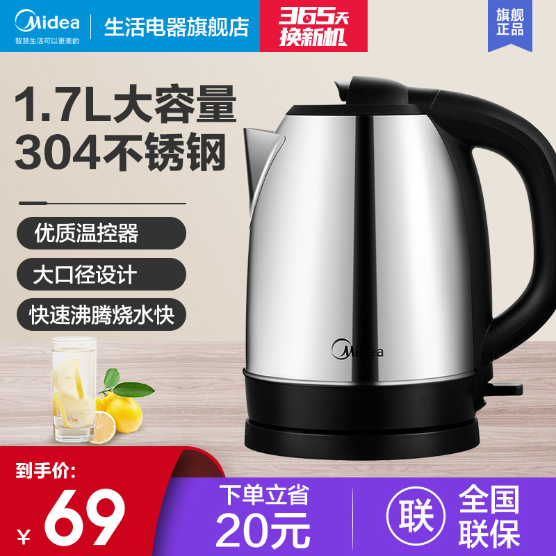 Midea household electric kettle 304 stainless steel large capacity kettle Automatic power-off intelligent constant temperature electric kettle