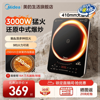Midea Induction Cooker Household High-Power Stir-Fry 3000W Energy-Saving Even Fire New Hot Pot Special Induction Cooker Genuine