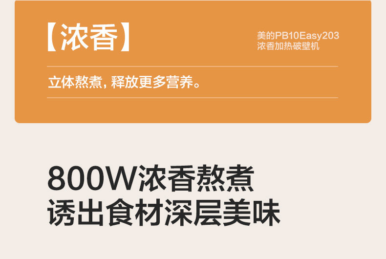 美的 小型破壁机 1.75L 图10