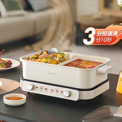 美的鸳鸯锅多功能电火锅