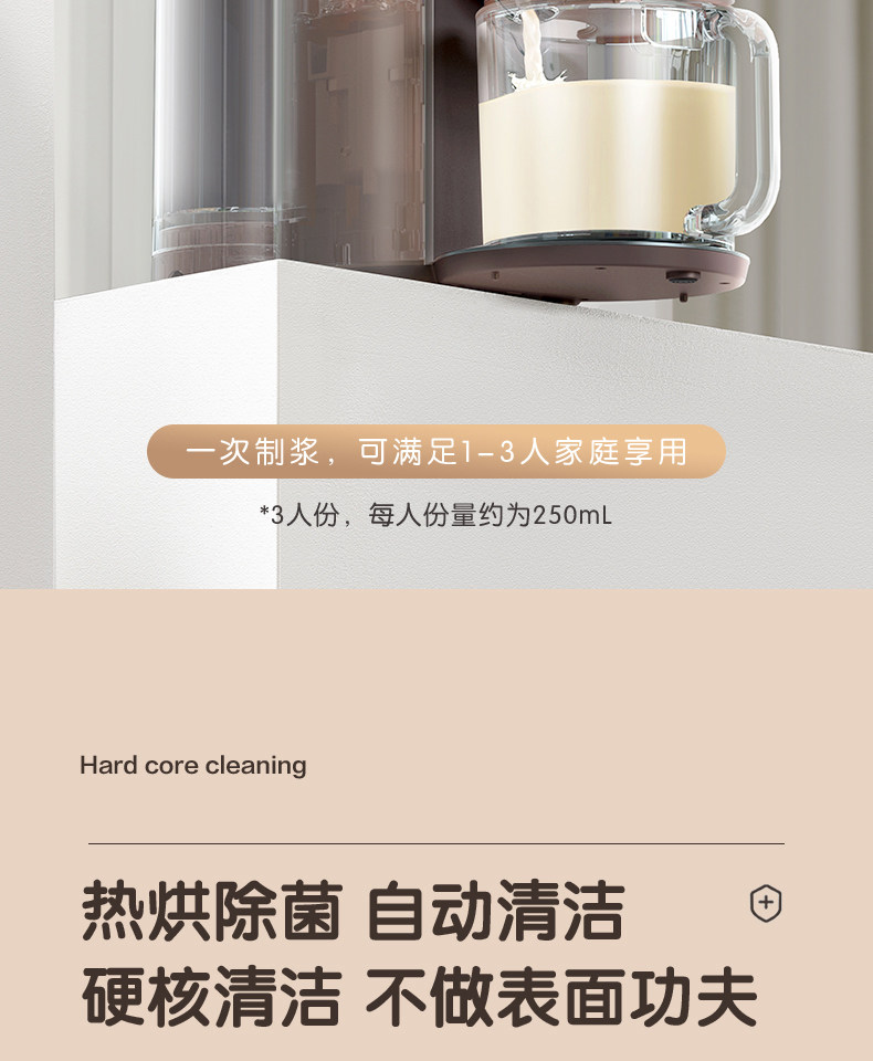 美的 免手洗全自动 智能破壁料理机 图6