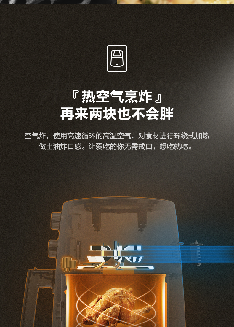美的 全自动无油空气炸锅 4.2L 图3