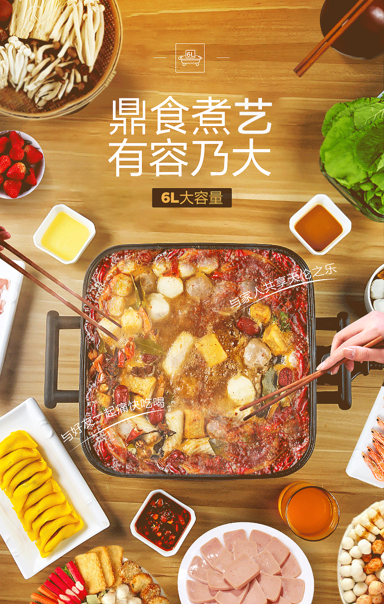 美的 家用多功能电热锅 6L 图3