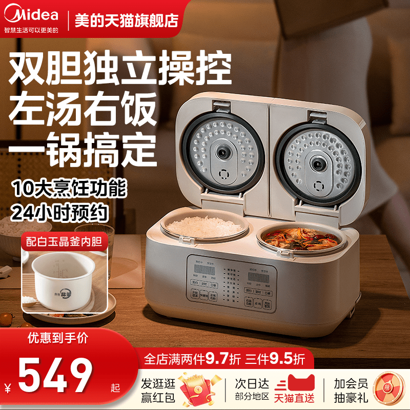 The perfect new double-liner electric cooker multifunction electric cooker smart home 1-2-3 people double parquet small flagship store-Taobao
