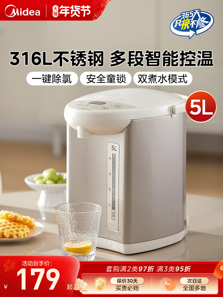 Midea Constant Temperature Electric Kettle for Home Use, Large Capacity Electric Water Bottle, Smart Automatic Water Boiler with Integrated Insulation