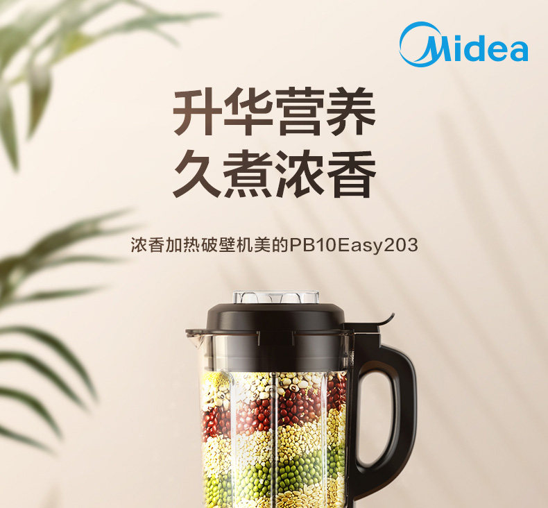 美的 小型破壁机 1.75L 图2