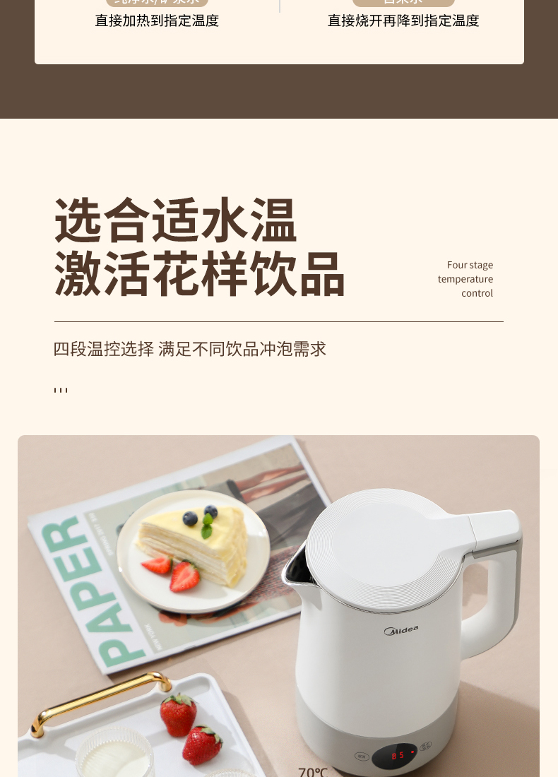 Midea 美的 不锈钢电热水壶 1.5L 图4