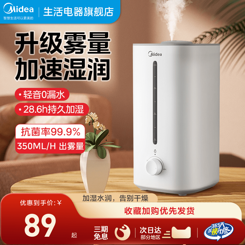 Miao Humidifier Household Lighttone Bedroom Office Desktop Spray Air Conditioning Pregnant Baby Air Aromatic Machine