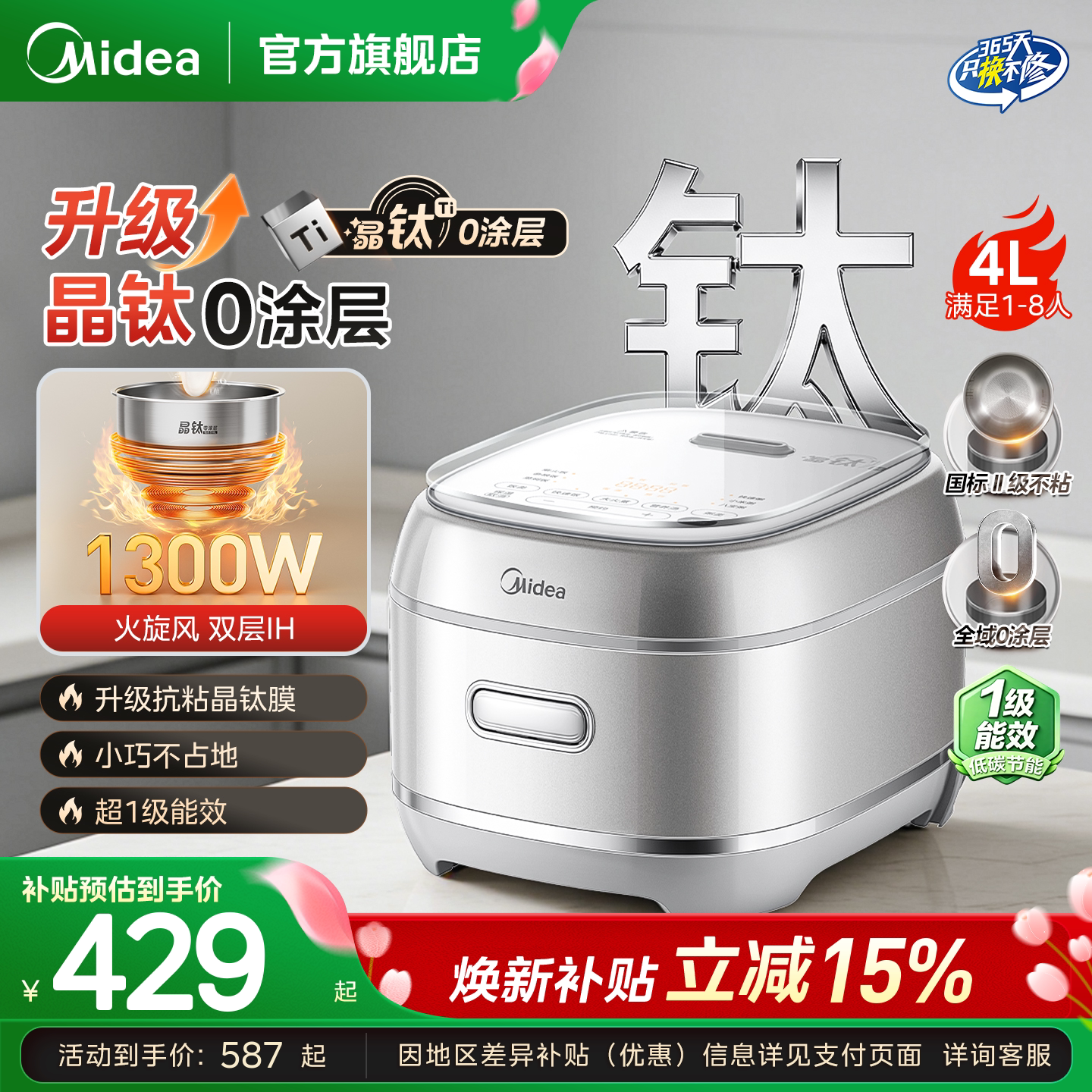 หม้อหุงข้าว Midea รุ่น Crystal Titanium รุ่นใหม่ พร้อมหม้อภายในสแตนเลส ระบบทำความร้อน IH ขนาดเล็กอัจฉริยะ 316 สำหรับใช้ในครัวเรือน
