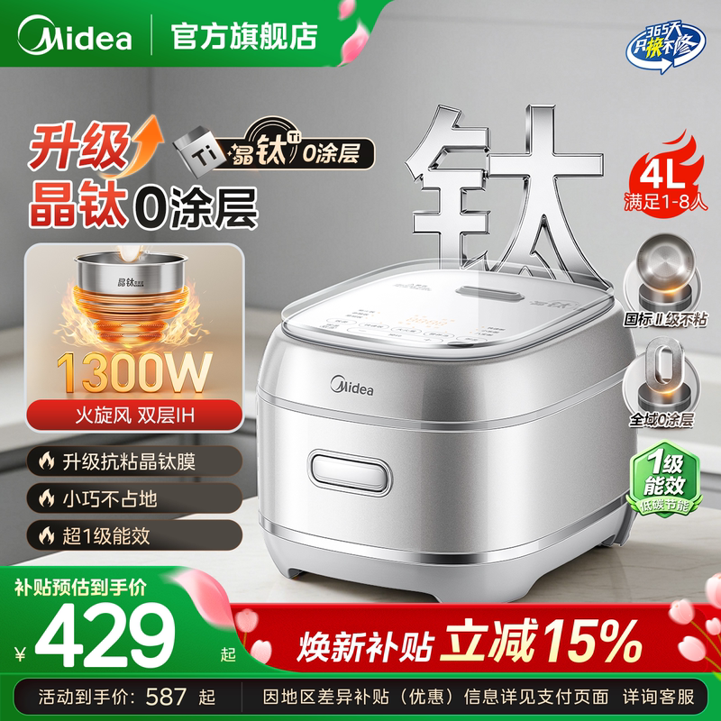 Midea Crystal Titanium 0 Coating Rice Cooker New Model Stainless Steel Inner Pot Ih Heating Household 316 Smart Small Rice Cooker Midea Crystal Titanium 0 Coating Rice Cooker New Model Stainless Steel Inner Pot Ih Heating Household 316 Smart Small Rice Cooker