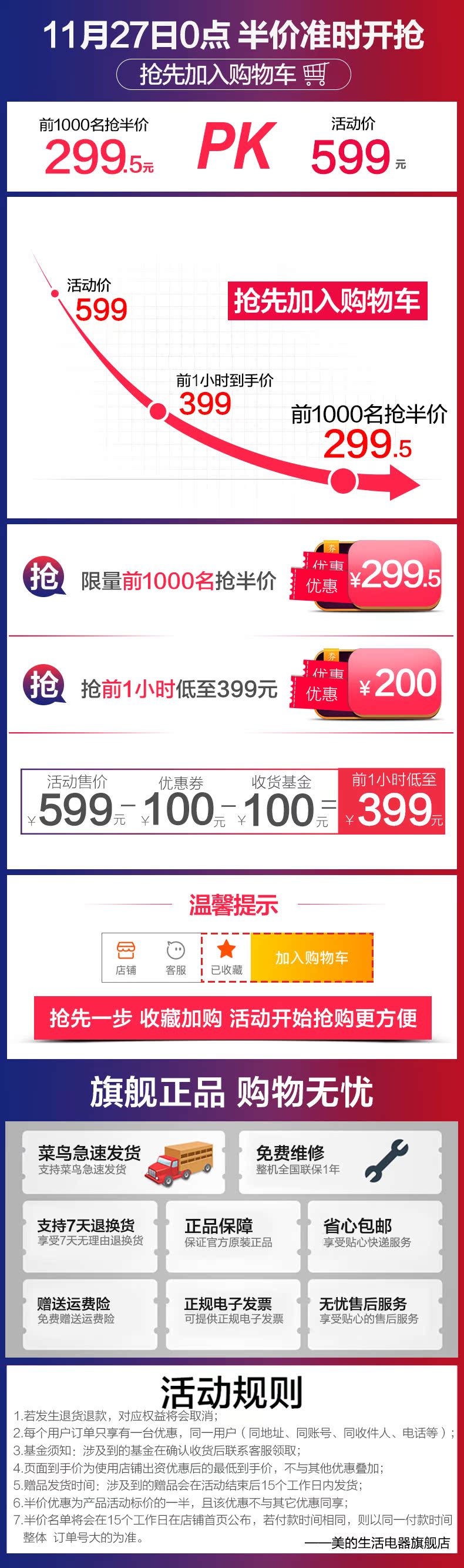 美的 MB-FB40P507 IH微压智能电饭煲 4L 图1