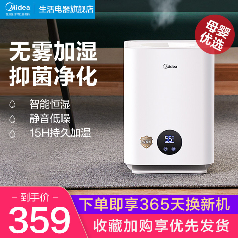 Beauty no fog humidifier Home mute bedroom pregnant woman baby Upper water Large capacity purifying air killing machine