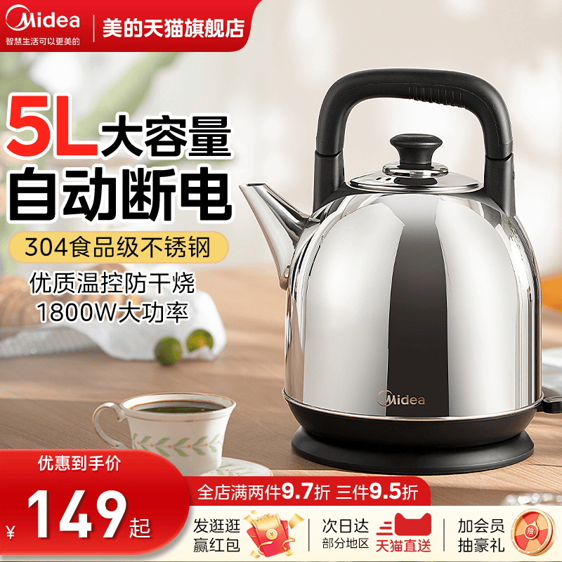 Beauty Electric Kettle Large Capacity Hot Water Kettle Home Fully Automatic Burning Kettle 304 Stainless Steel Electric Hot Tea Water Pot-Taobao