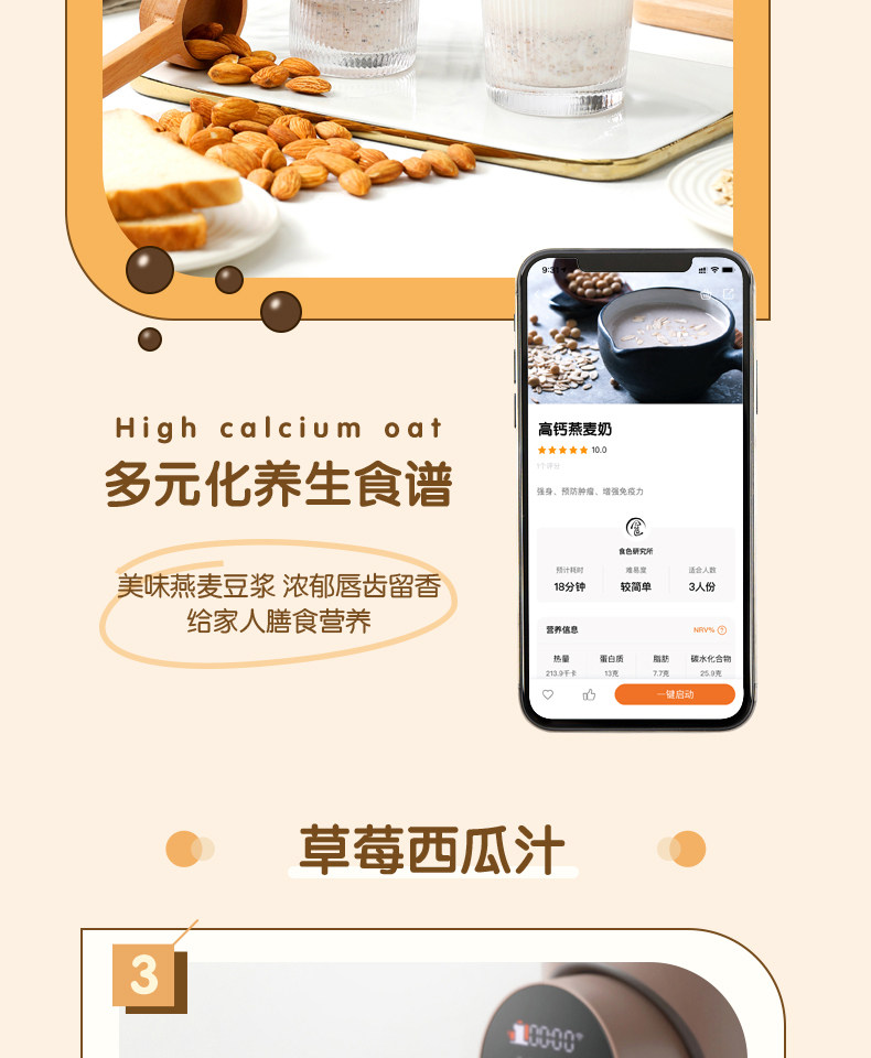 美的 免手洗全自动 智能破壁料理机 图14