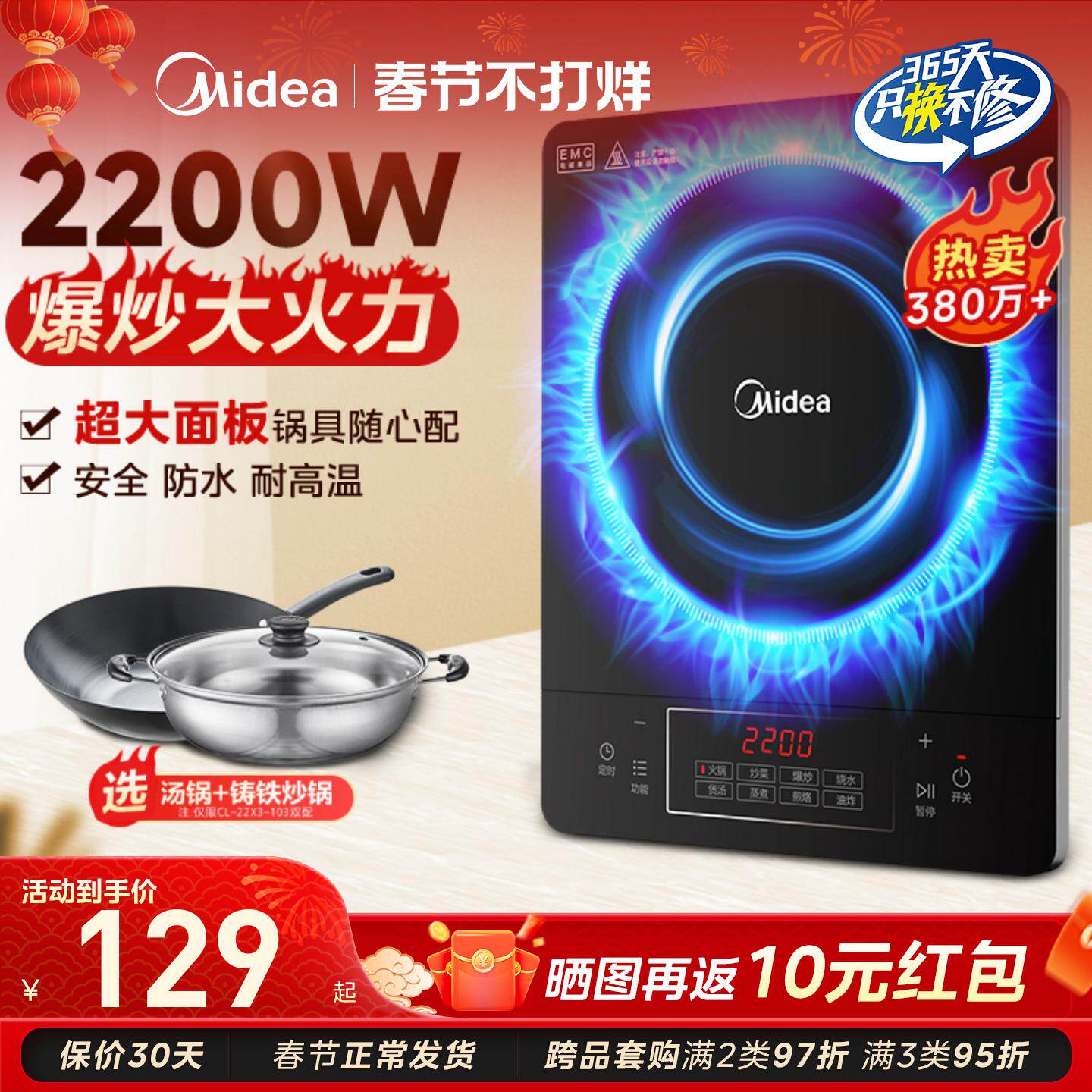 Индукционная плита Midea бытовая кухонная плита hot pot встроенный полный комплект небольшой аккумуляторной плиты подлинный официальный флагманский магазин new
