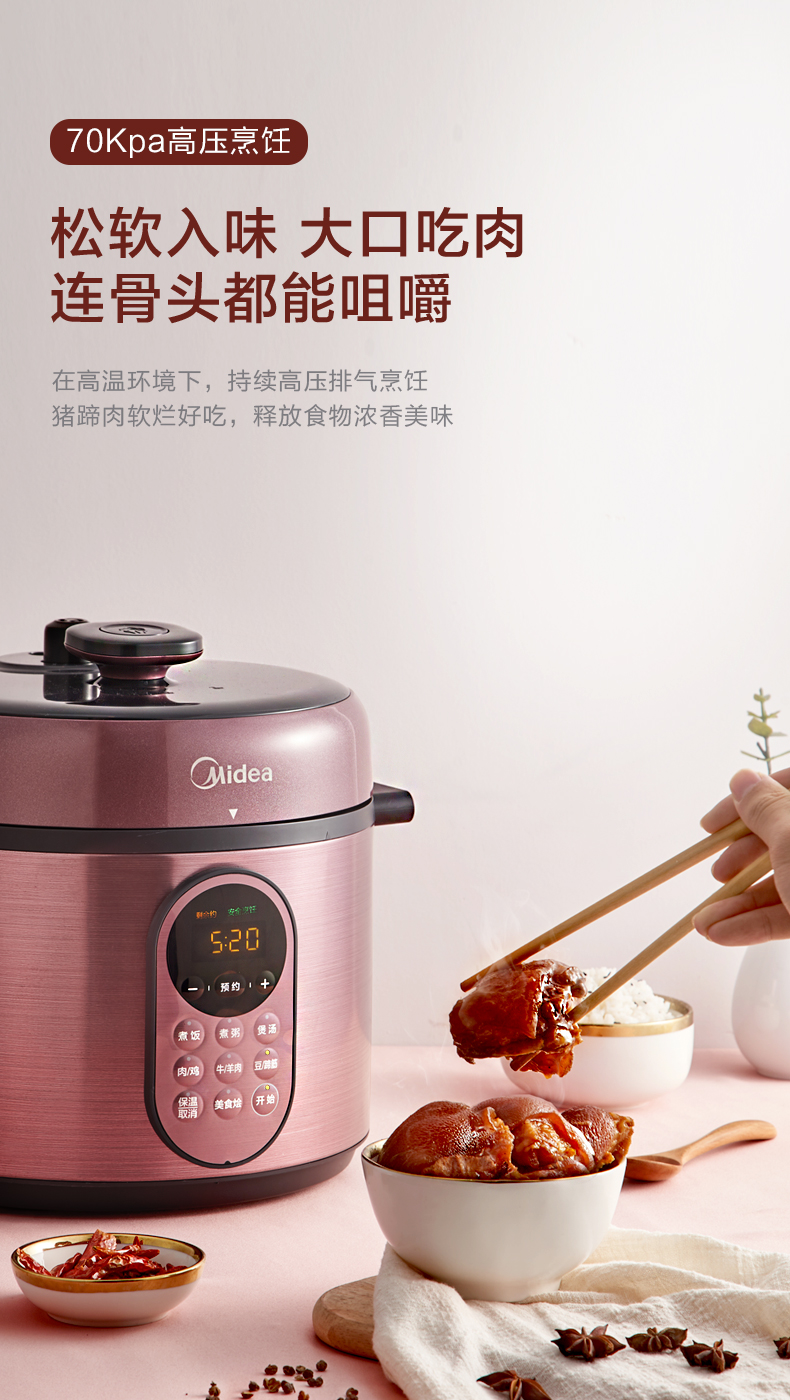 九阳 双胆智能电压力锅 5L 一锅双胆 图3