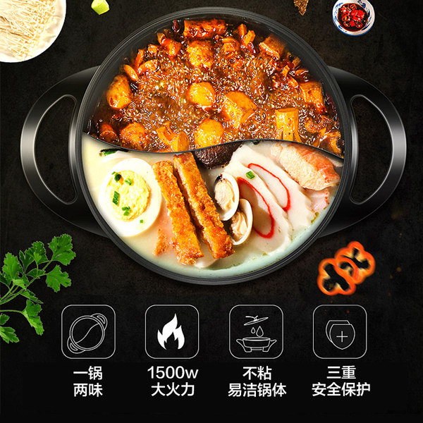 美的 MC-WLHN32A 4.5L 鸳鸯电火锅 天猫优惠券折后¥109包邮(¥159-50) 美的 MC-WLHN32A 4.5L 鸳鸯电火锅 天猫优惠券折后¥109包邮(¥159-50)