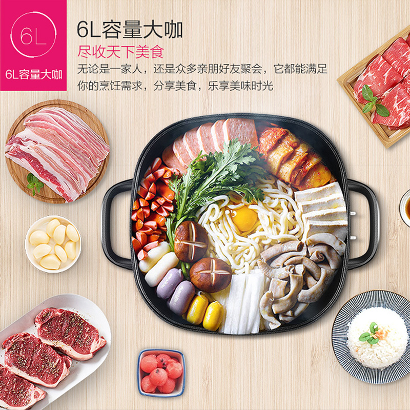 美的 家用多功能电热锅 6L 图2
