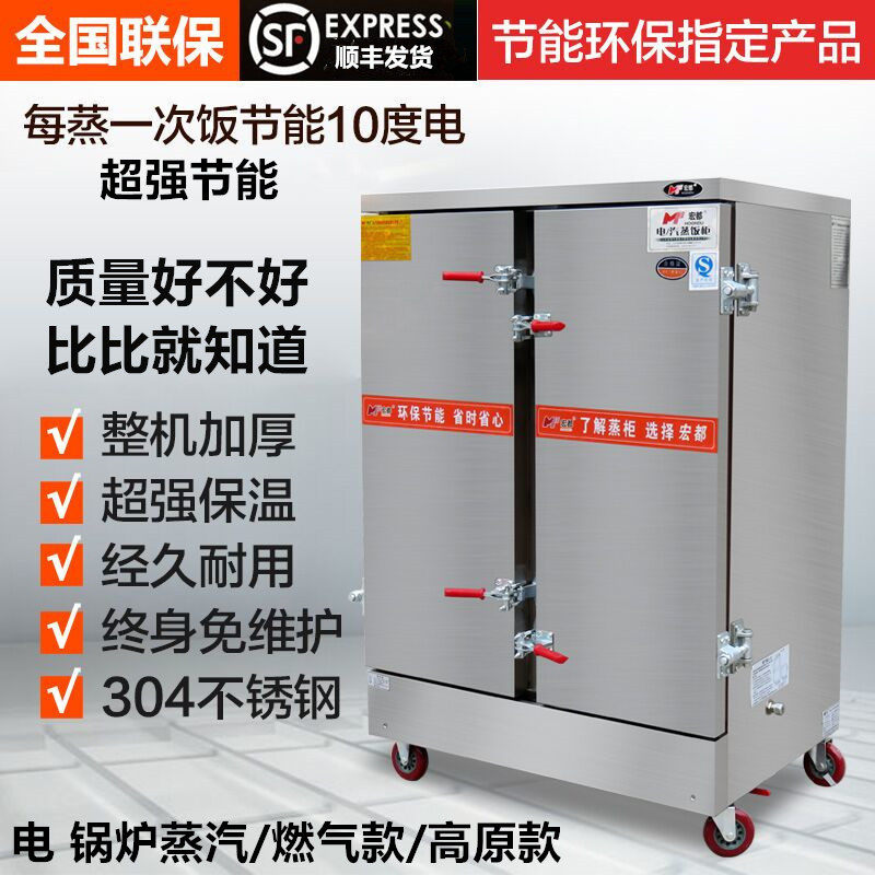 Steamed fish cabinet, steamed rice cabinet, steaming box, steamed buns, two-door commercial electric steamed rice car, steamed vegetables, gas rice steamer, 24-plate boiler