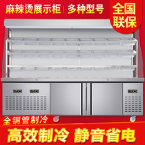 Huayi Malatang display cabinet spicy pot air curtain cabinet commercial refrigerator order cabinet skewers cabbage freezer