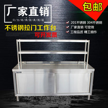 The sliding door Workbench is 304 stainless steel console hotel canteen commercial kitchen equipment can be customized