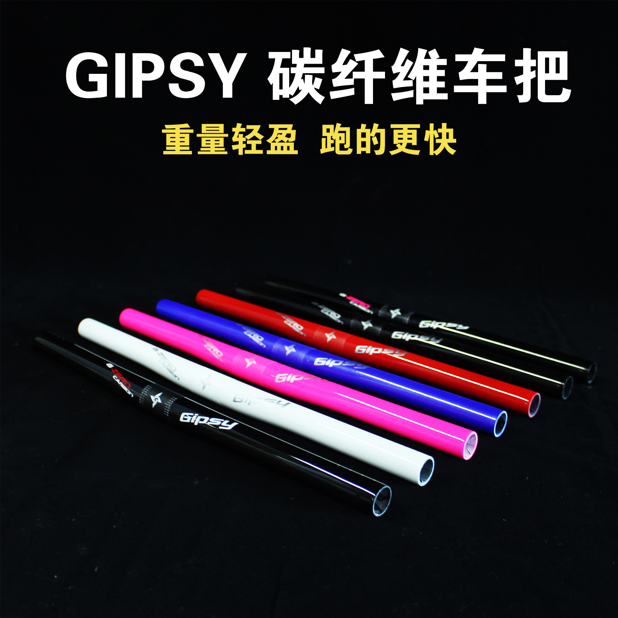 Gipsy Gzero Carbon fiber handlebar to cross handlebar children Scooter Balance Car Accessories Retrofit Upgrade