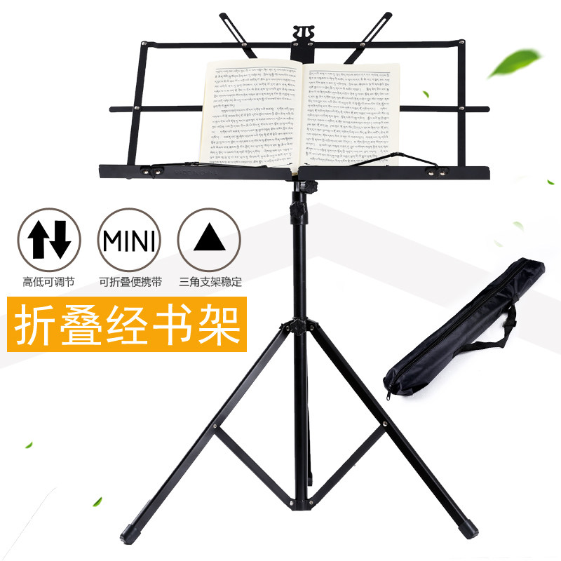 Vertical sutra book stand Buddhist supplies Chanting stand Multi-functional foldable reading shelf Antique rack