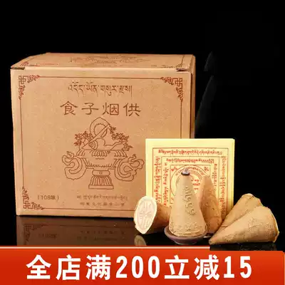 Smoke and food tower incense 108 flavor tower incense large particle food tower incense household curse wheel