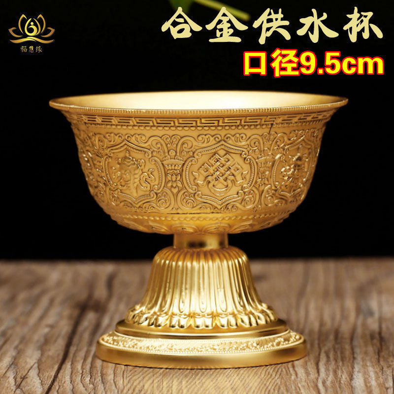 All alloy water cup Gilded eight cup high foot water cup diameter 9 5cm