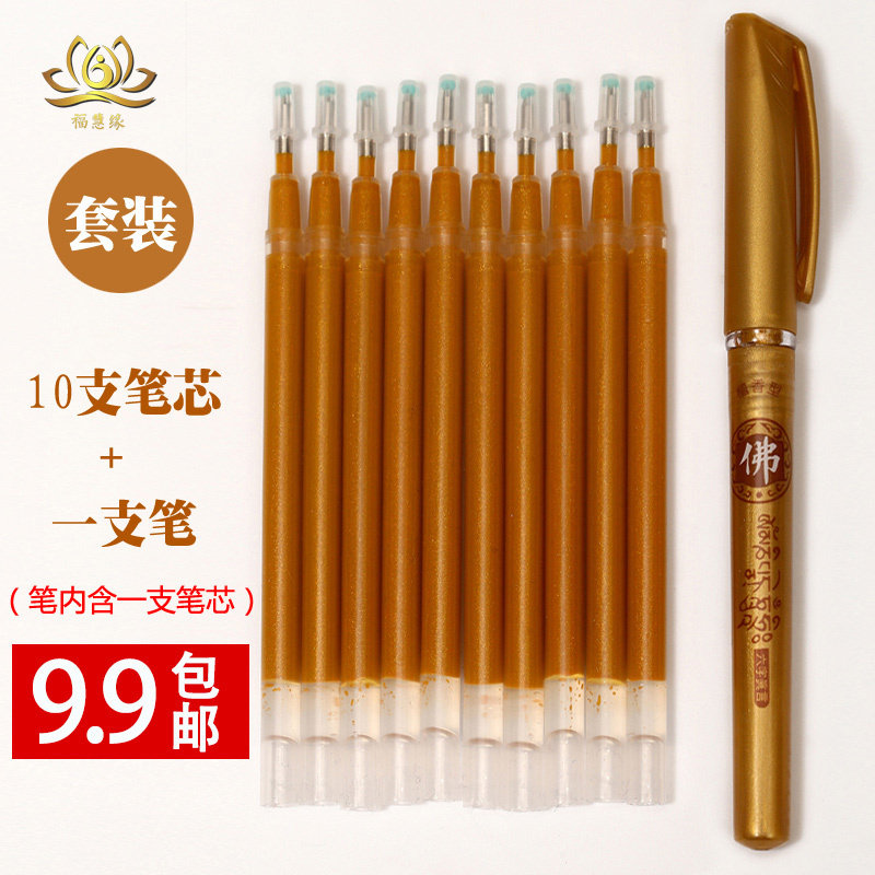 Copy sutra pen Sutra pen Sandalwood flavor professional copy sutra refill Golden pen set Buy pen send refill