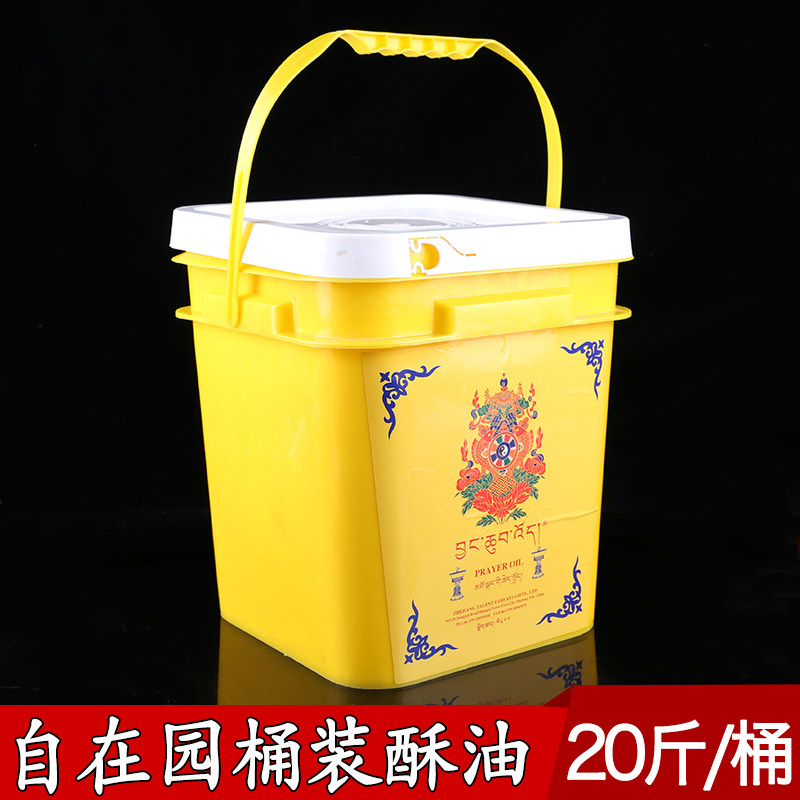 Free garden barrel solid ghee 20kg plant ghee smokeless ghee temple for Buddha ever lamp oil