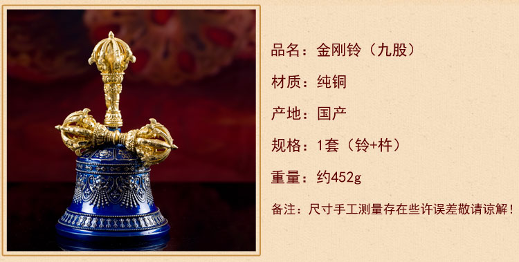 密宗铜鎏金八吉祥九股金刚杵普巴铜金刚镢景泰蓝铃禅意-阿里巴巴